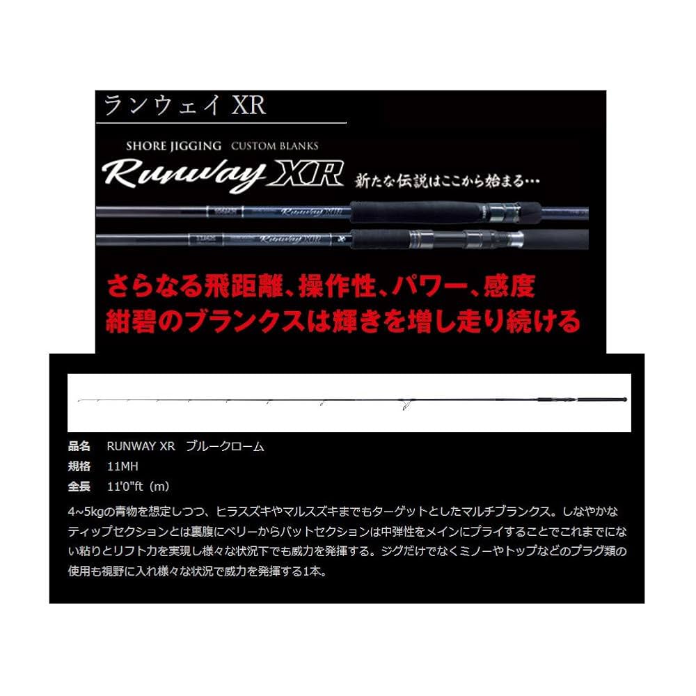 XESTA ゼスタ ルアーロッド ランウェイVR 11H RunwayVR 11H 竿袋付 XESTA ゼスタ ルアーロッド ランウェイVR 11H RunwayVR 11H 竿袋